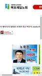 Mobile Screenshot of kmpnh.com