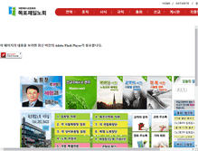 Tablet Screenshot of kmpnh.com
